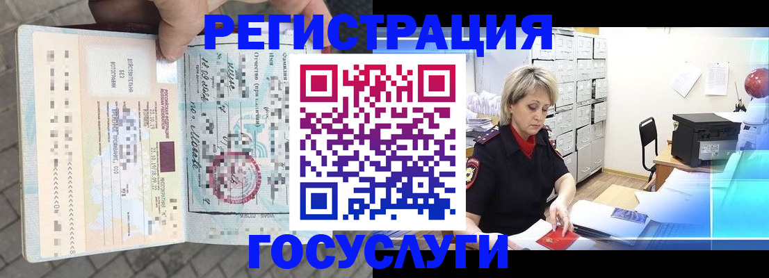 временная регистрация недорого в Старой Руссе