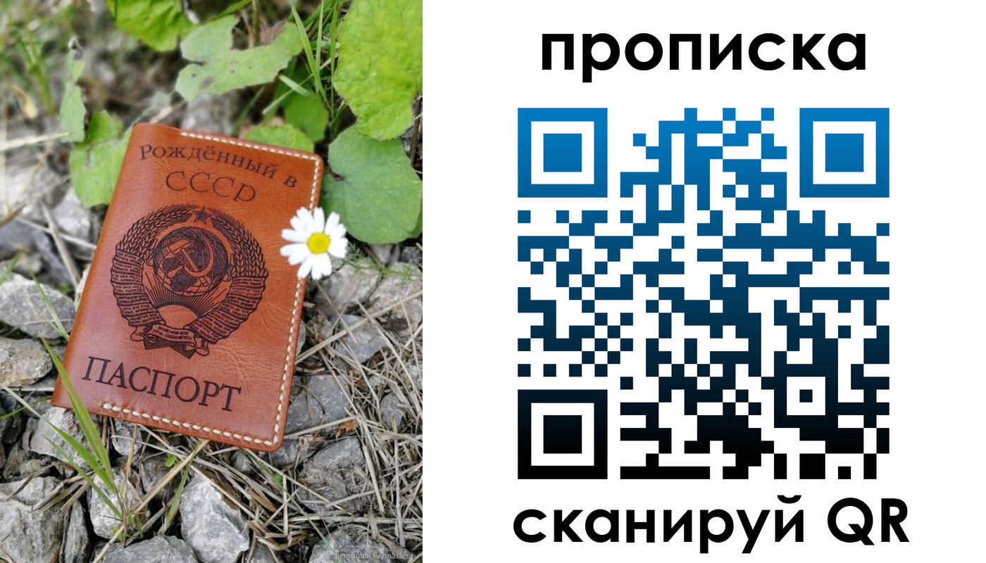 пропишу в квартире в Старой Руссе