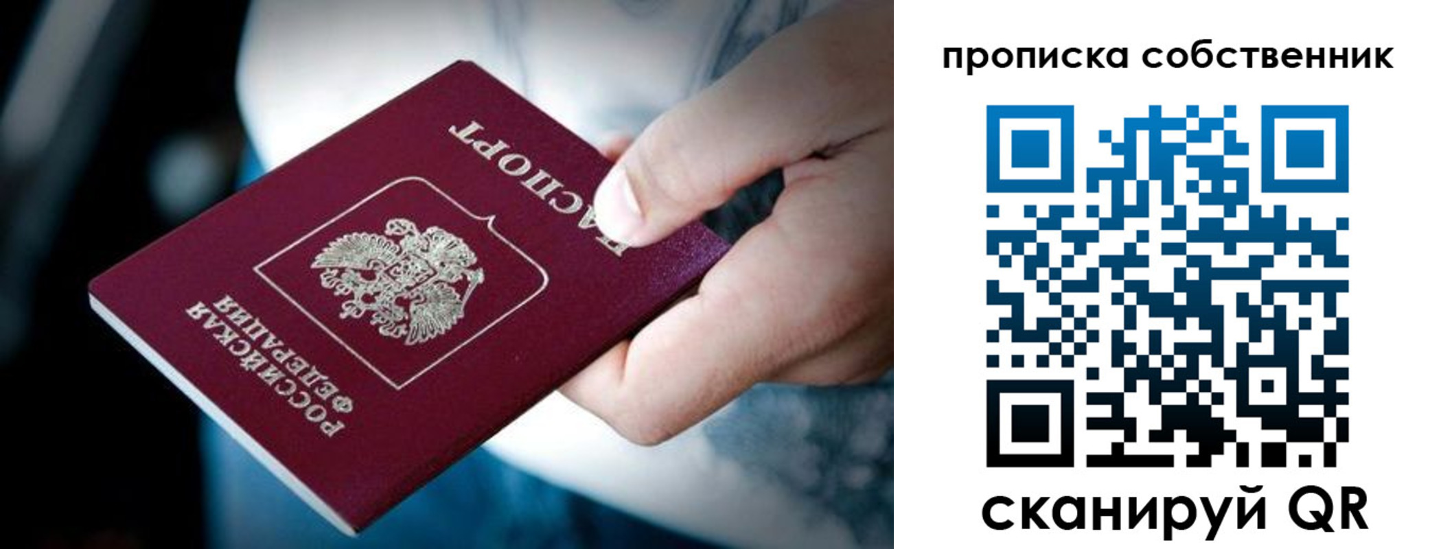 временная регистрация гарантия в Старой Руссе