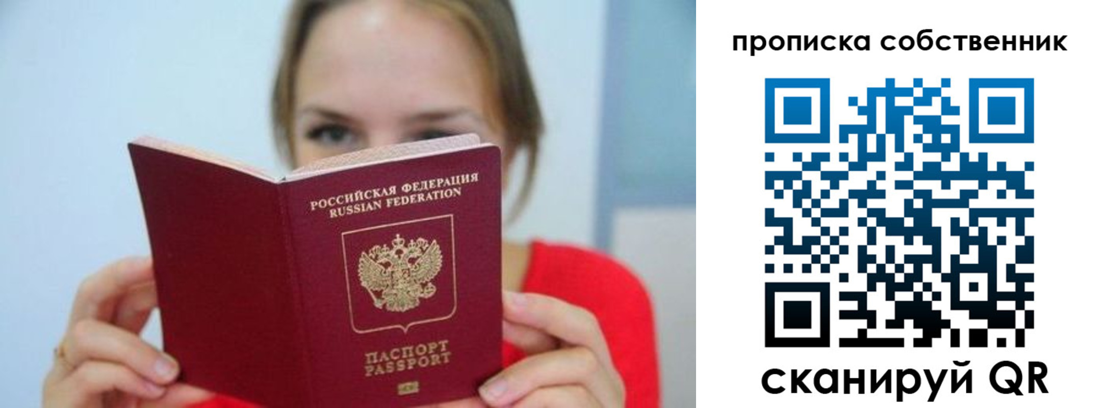 временная регистрация недорого в Старой Руссе