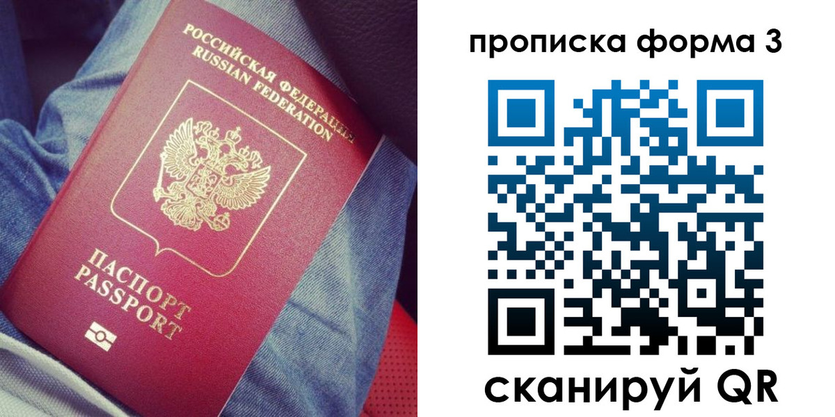 прописка поиск в Старой Руссе
