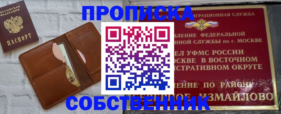 прописка иностранных граждан в Старой Руссе