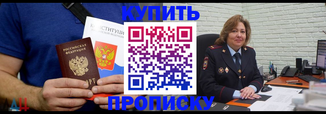 временная регистрация купить в Старой Руссе