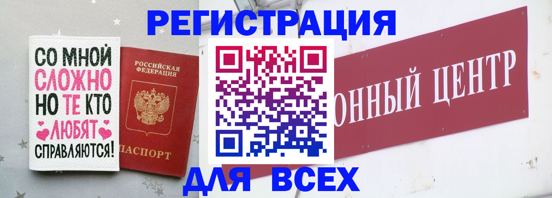 где прописаться в Старой Руссе