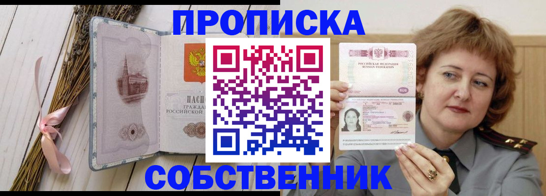 регистрация в Старой Руссе