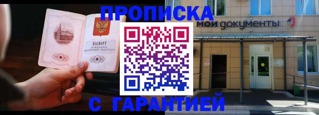 временная регистрация законно в Старой Руссе