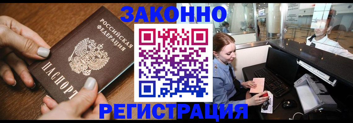 прописка для школы в Старой Руссе