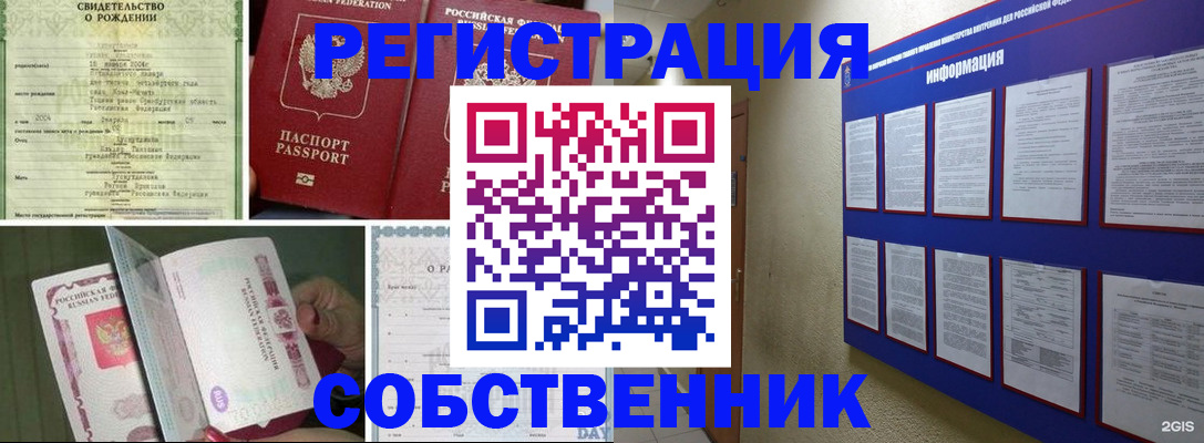 временная регистрация гарантия в Старой Руссе