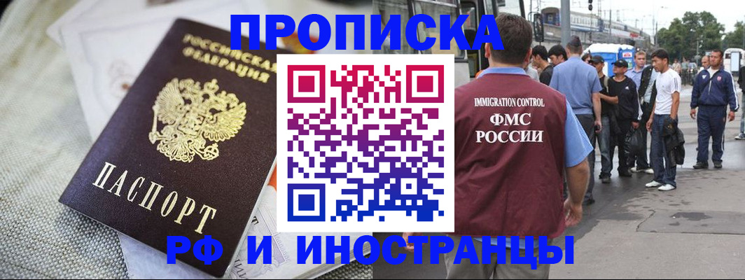 прописка для школы в Старой Руссе